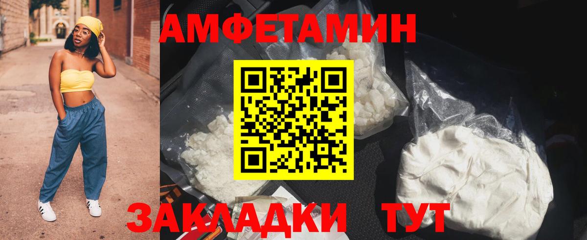 Амфетамин 98% Междуреченск