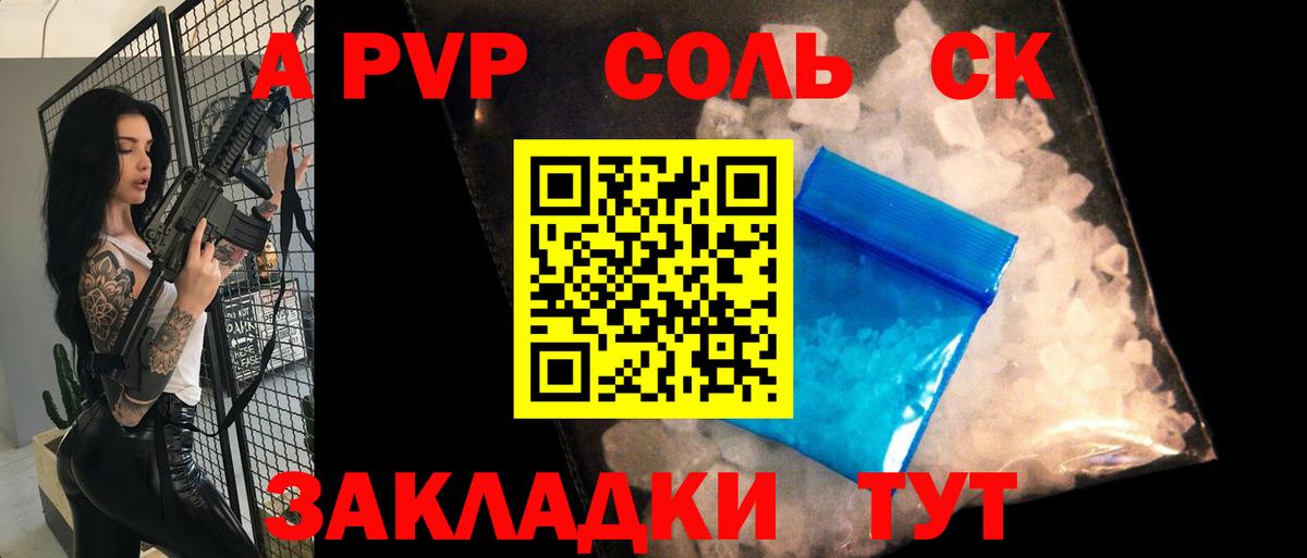 Alpha PVP СК КРИС  Alpha-PVP мука  Междуреченск  Вход с VPN  Alfa_PVP Соль 