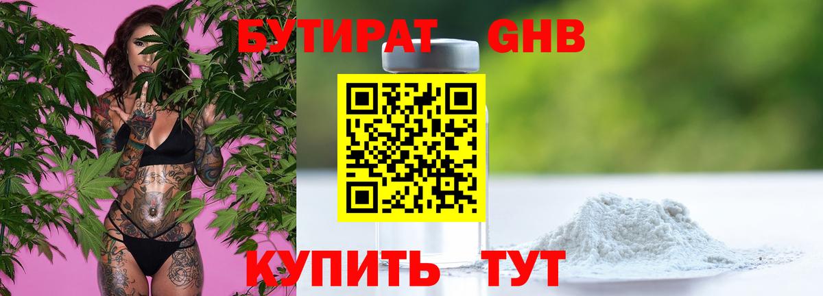 Междуреченск  Бутират вода  Вход с VPN 