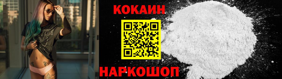 COCAIN VHQ  Кокаин Columbia  Междуреченск  Вход с VPN 