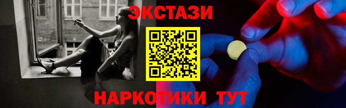 Ecstasy  где можно купить   гидра ССЫЛКА  Междуреченск  Экстази Punisher  Ecstasy 280мг  Вход с VPN 
