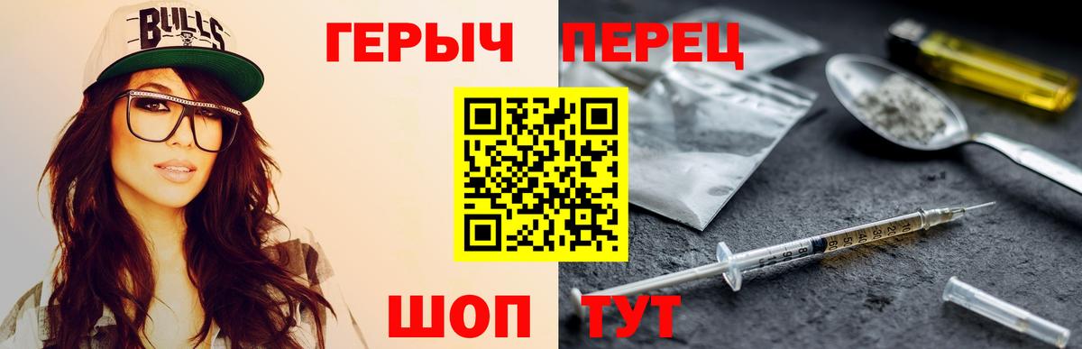 ГЕРОИН хмурый  Вход с VPN  Междуреченск 
