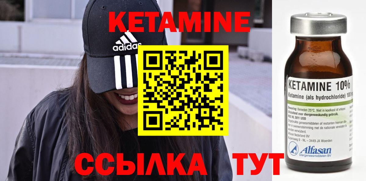 площадка какой сайт  Вход с VPN  Междуреченск  КЕТАМИН ketamine 