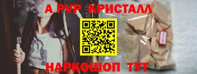ALPHA PVP Чебоксары