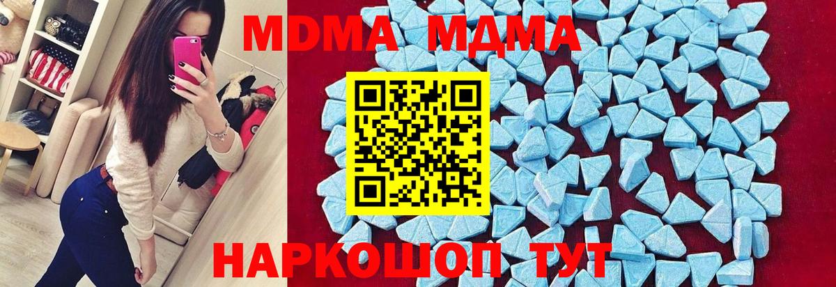 МДМА молли  MDMA кристаллы  МДМА  Вход с VPN  Междуреченск 