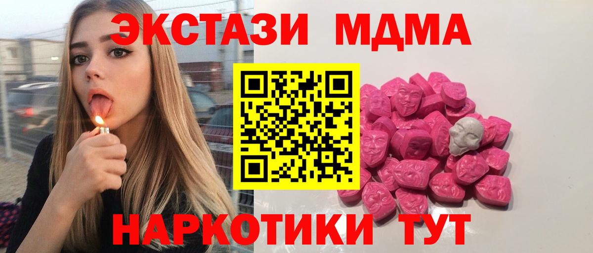МДМА Molly Междуреченск