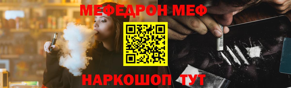 магазин    Меф  МЯУ-МЯУ VHQ  Междуреченск  Вход с VPN  МЕФ мука 