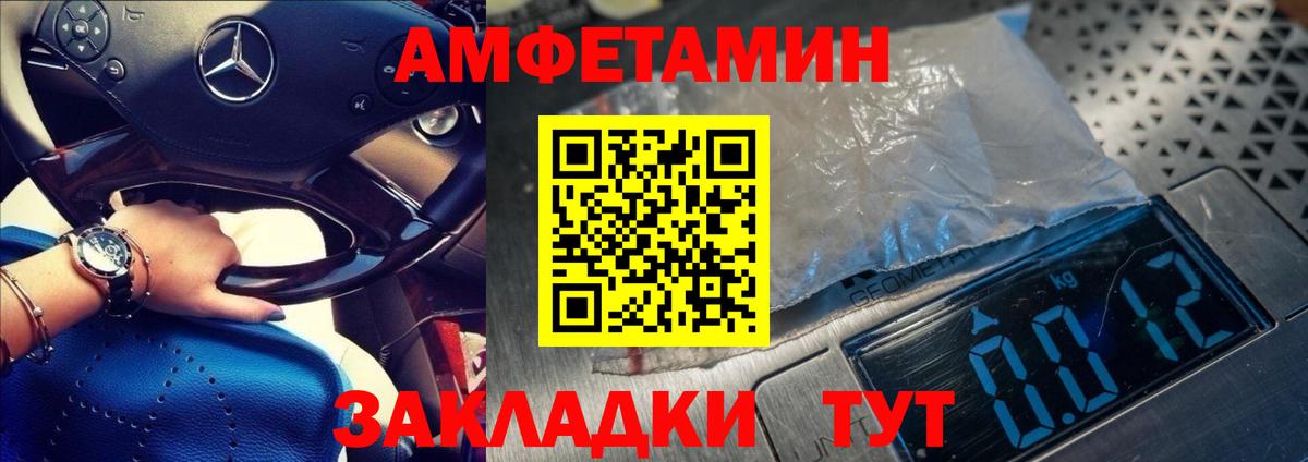МЕТАМФЕТАМИН кристалл Междуреченск