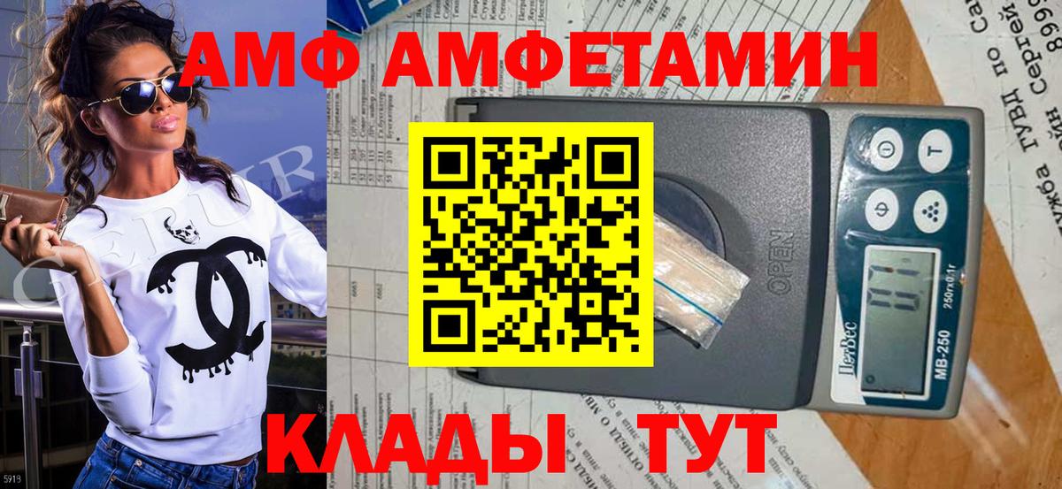 Первитин Декстрометамфетамин 99.9%  Вход с VPN  Междуреченск  Первитин Декстрометамфетамин 99.9% 