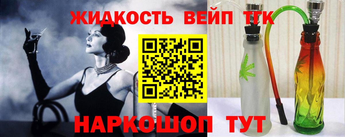 ТГК гашишное масло Междуреченск