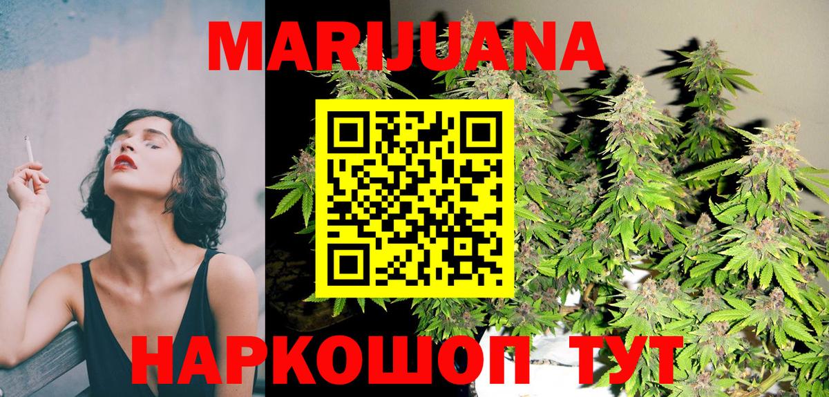 Шишки марихуана гибрид Междуреченск